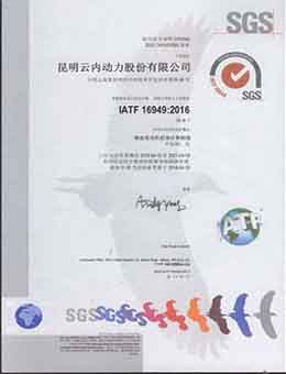 IATF16949 Certificate